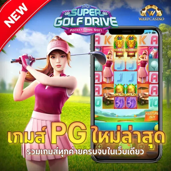 rama555 โค้ดฟรี