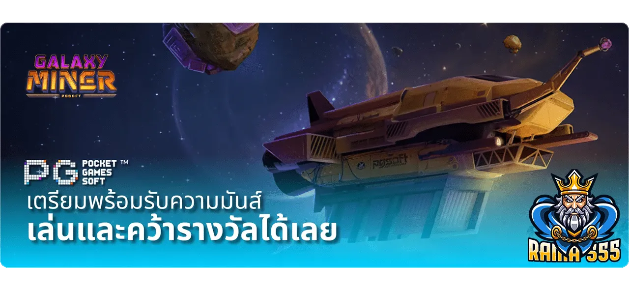 ทางเข้า rama555